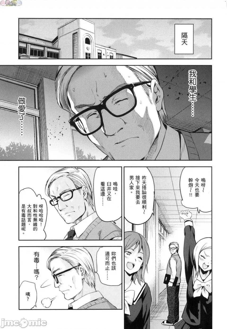 公主大人 [风的工房] [犬江しんすけ] ひめさまおとし 公主大人的堕落 无修正 第157页