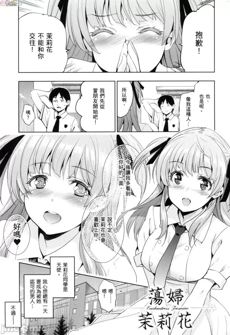 公主大人 [风的工房] [犬江しんすけ] ひめさまおとし 公主大人的堕落 无修正 第159页