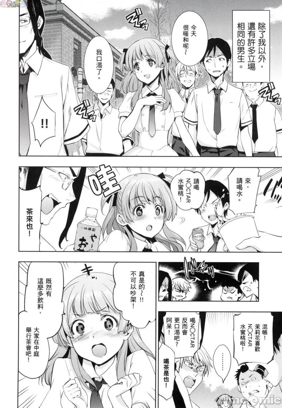 公主大人 [风的工房] [犬江しんすけ] ひめさまおとし 公主大人的堕落 无修正 第160页