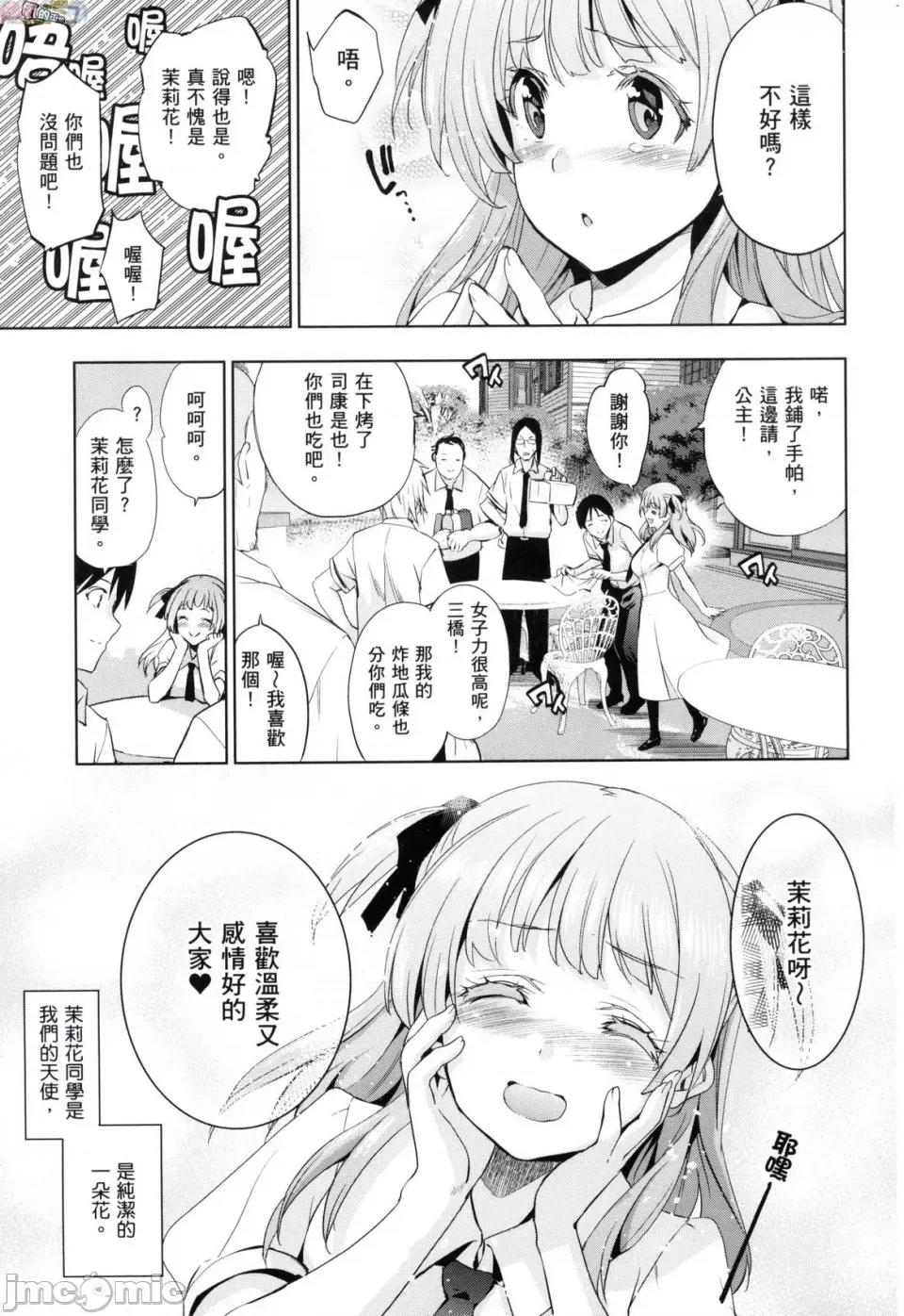 公主大人 [风的工房] [犬江しんすけ] ひめさまおとし 公主大人的堕落 无修正 第161页