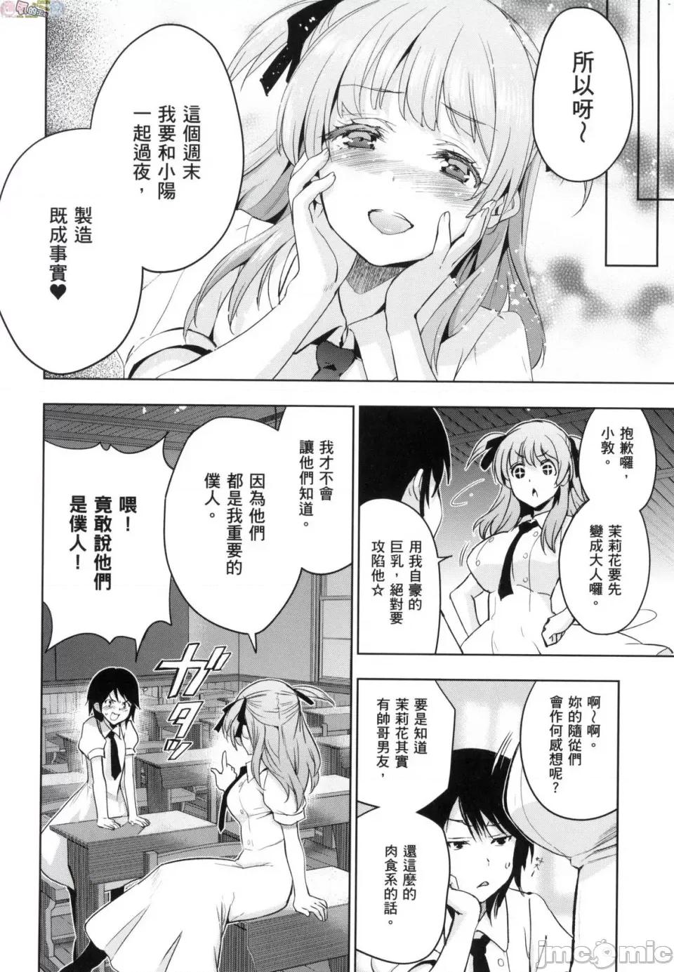 公主大人 [风的工房] [犬江しんすけ] ひめさまおとし 公主大人的堕落 无修正 第162页
