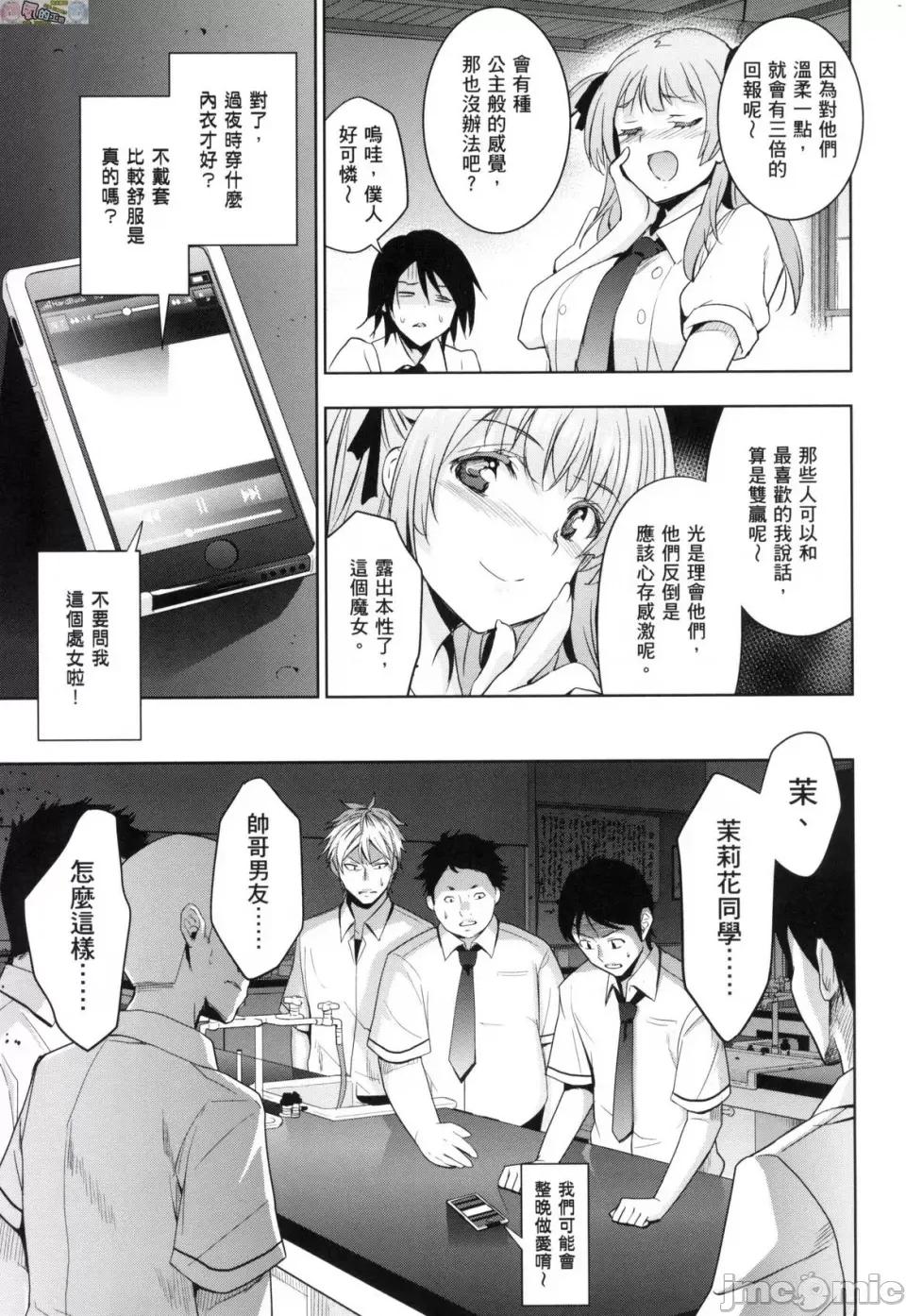 公主大人 [风的工房] [犬江しんすけ] ひめさまおとし 公主大人的堕落 无修正 第163页
