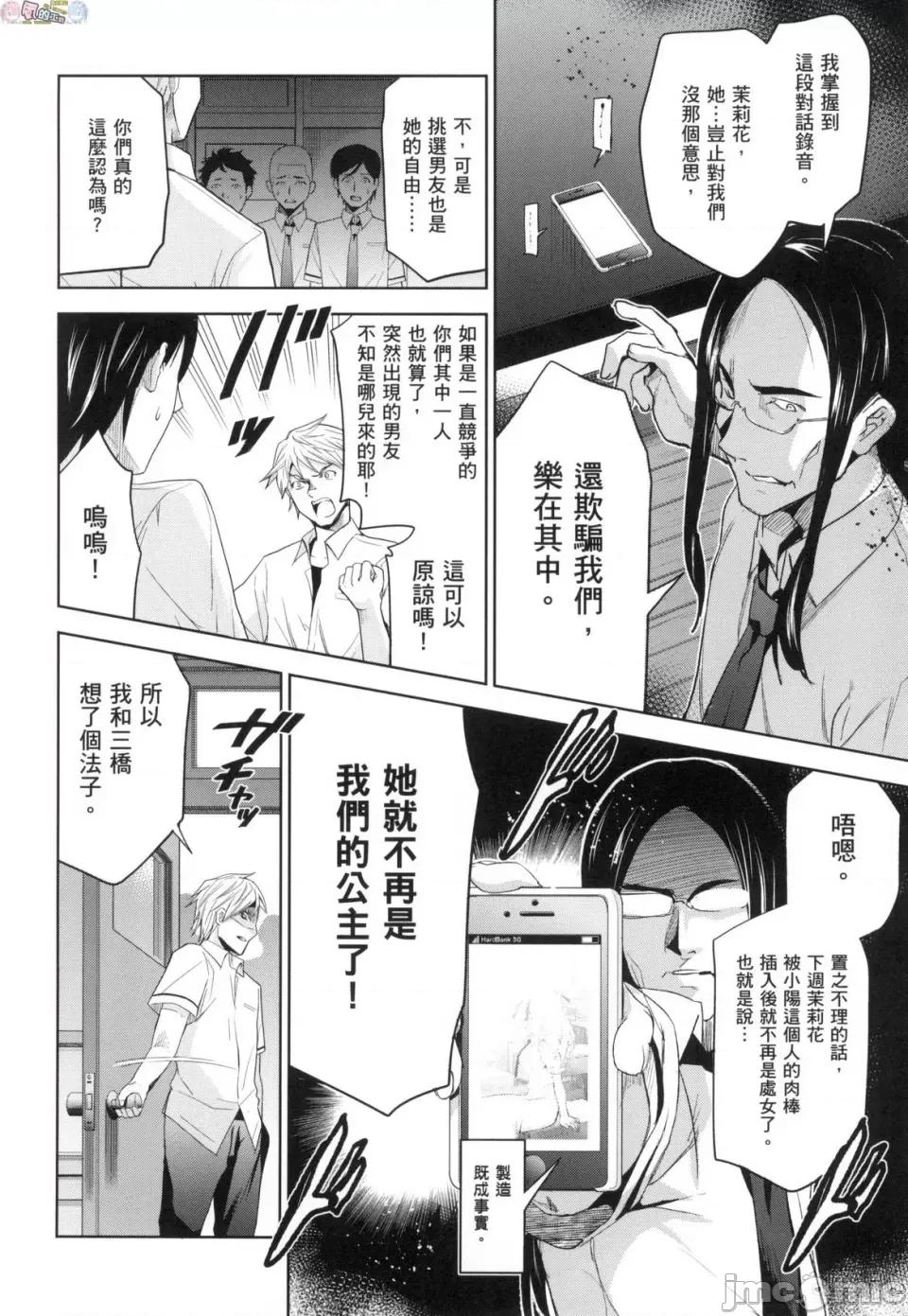 公主大人 [风的工房] [犬江しんすけ] ひめさまおとし 公主大人的堕落 无修正 第164页