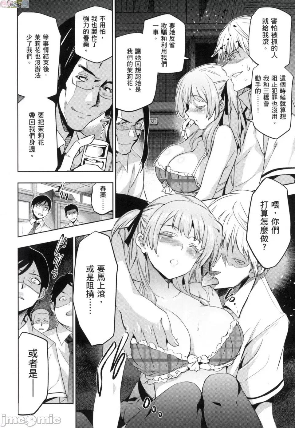 公主大人 [风的工房] [犬江しんすけ] ひめさまおとし 公主大人的堕落 无修正 第166页