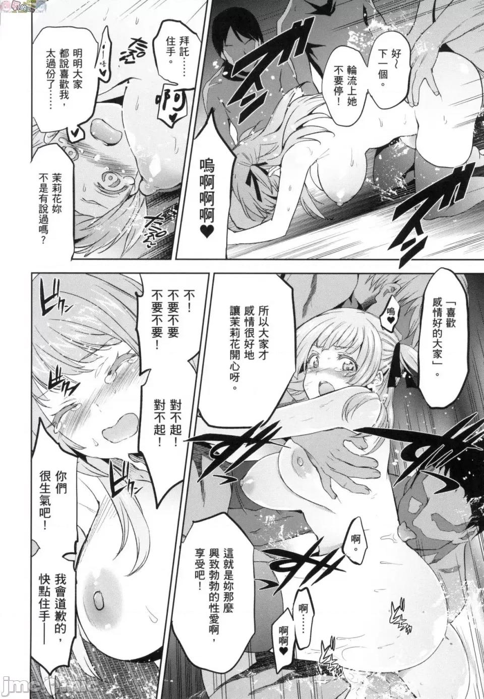 公主大人 [风的工房] [犬江しんすけ] ひめさまおとし 公主大人的堕落 无修正 第180页