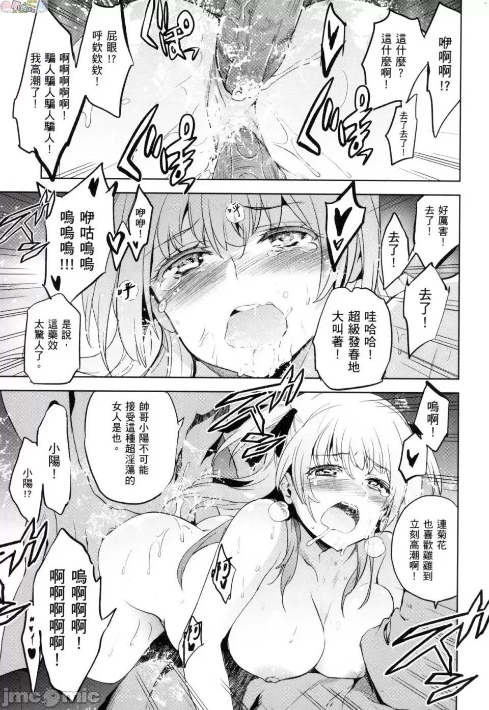 公主大人 [风的工房] [犬江しんすけ] ひめさまおとし 公主大人的堕落 无修正 第183页