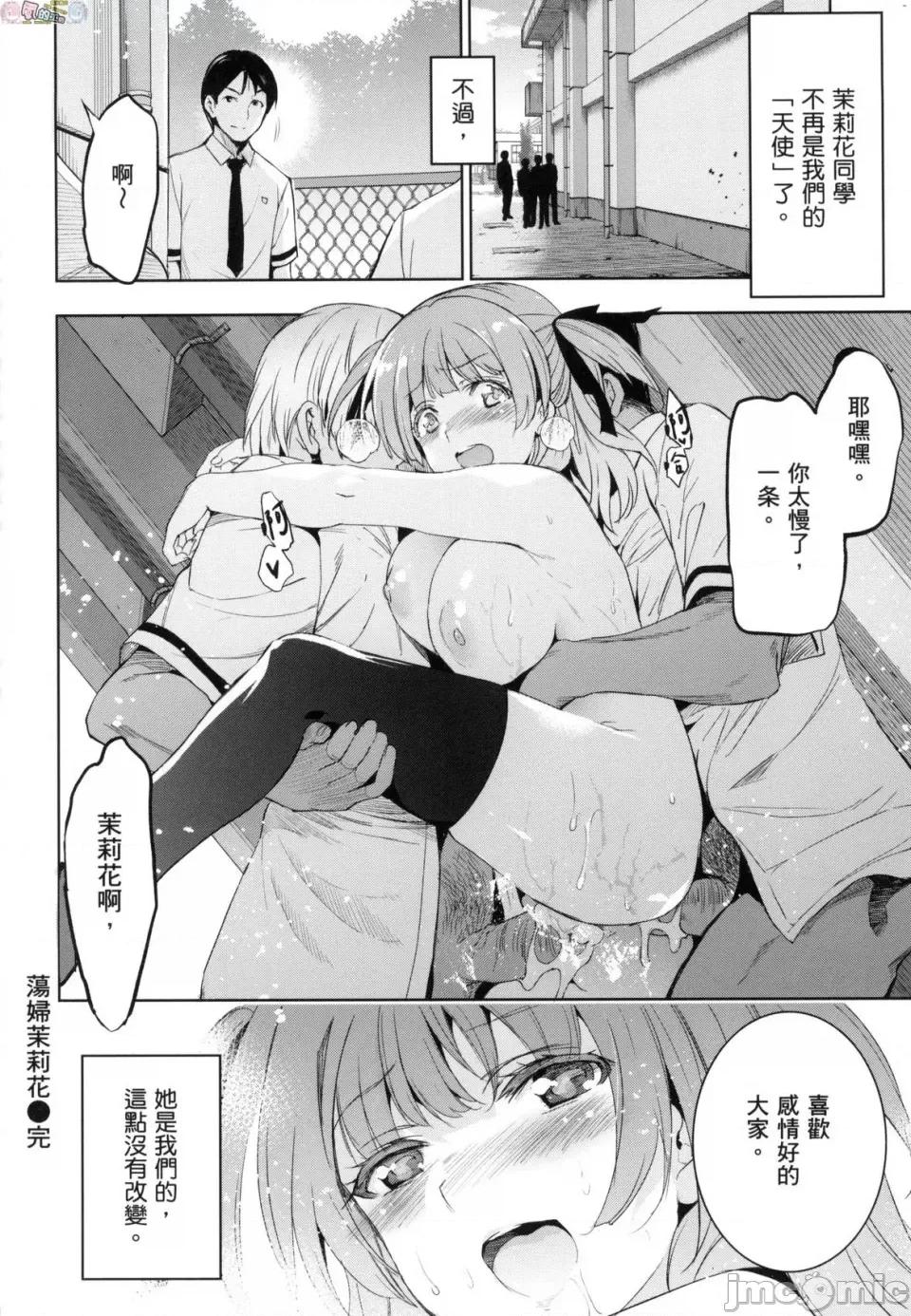 公主大人 [风的工房] [犬江しんすけ] ひめさまおとし 公主大人的堕落 无修正 第186页