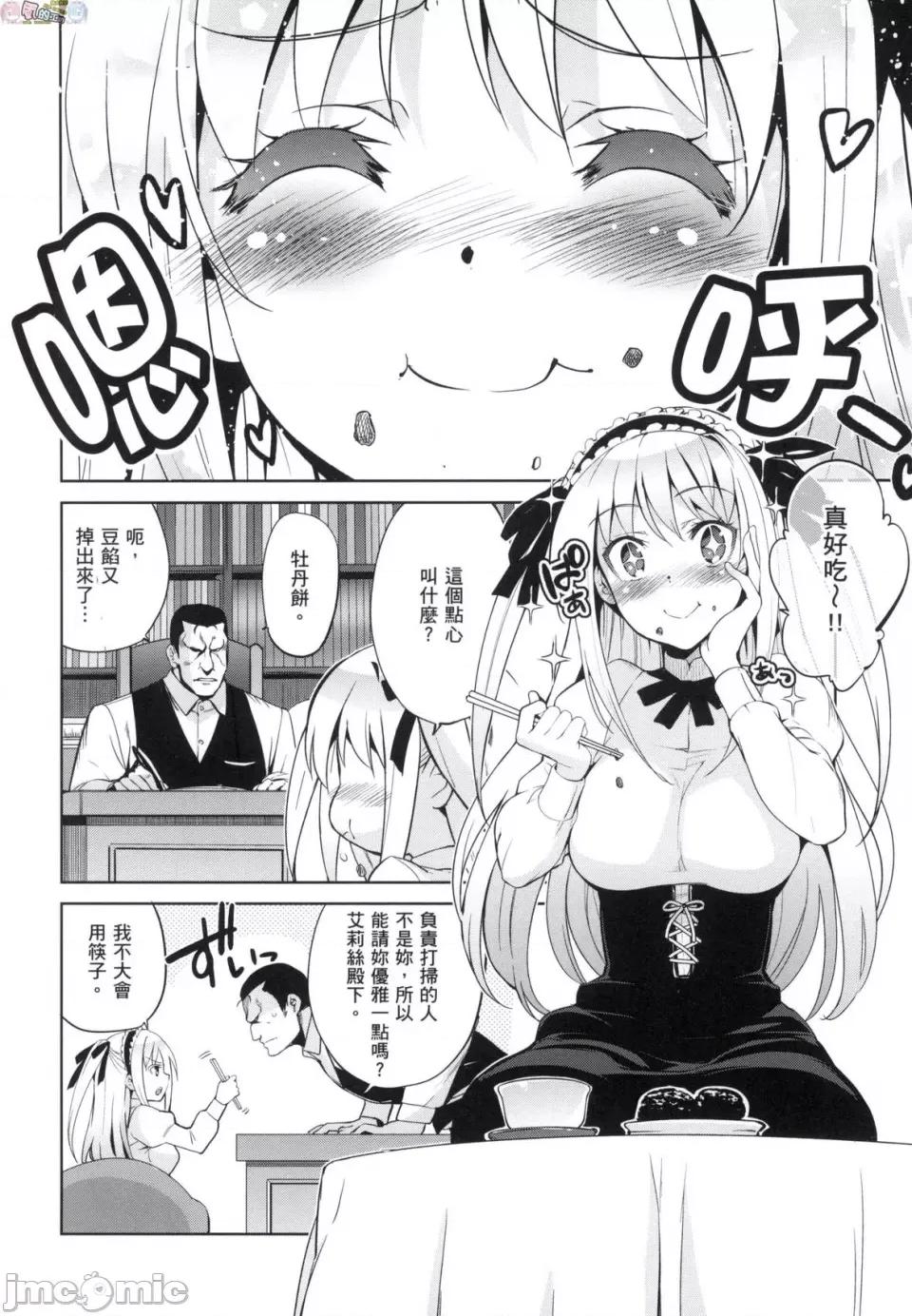公主大人 [风的工房] [犬江しんすけ] ひめさまおとし 公主大人的堕落 无修正 第188页