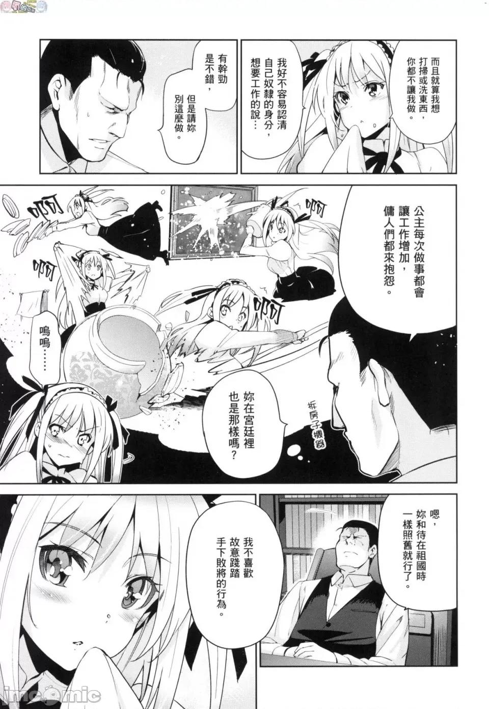 公主大人 [风的工房] [犬江しんすけ] ひめさまおとし 公主大人的堕落 无修正 第189页