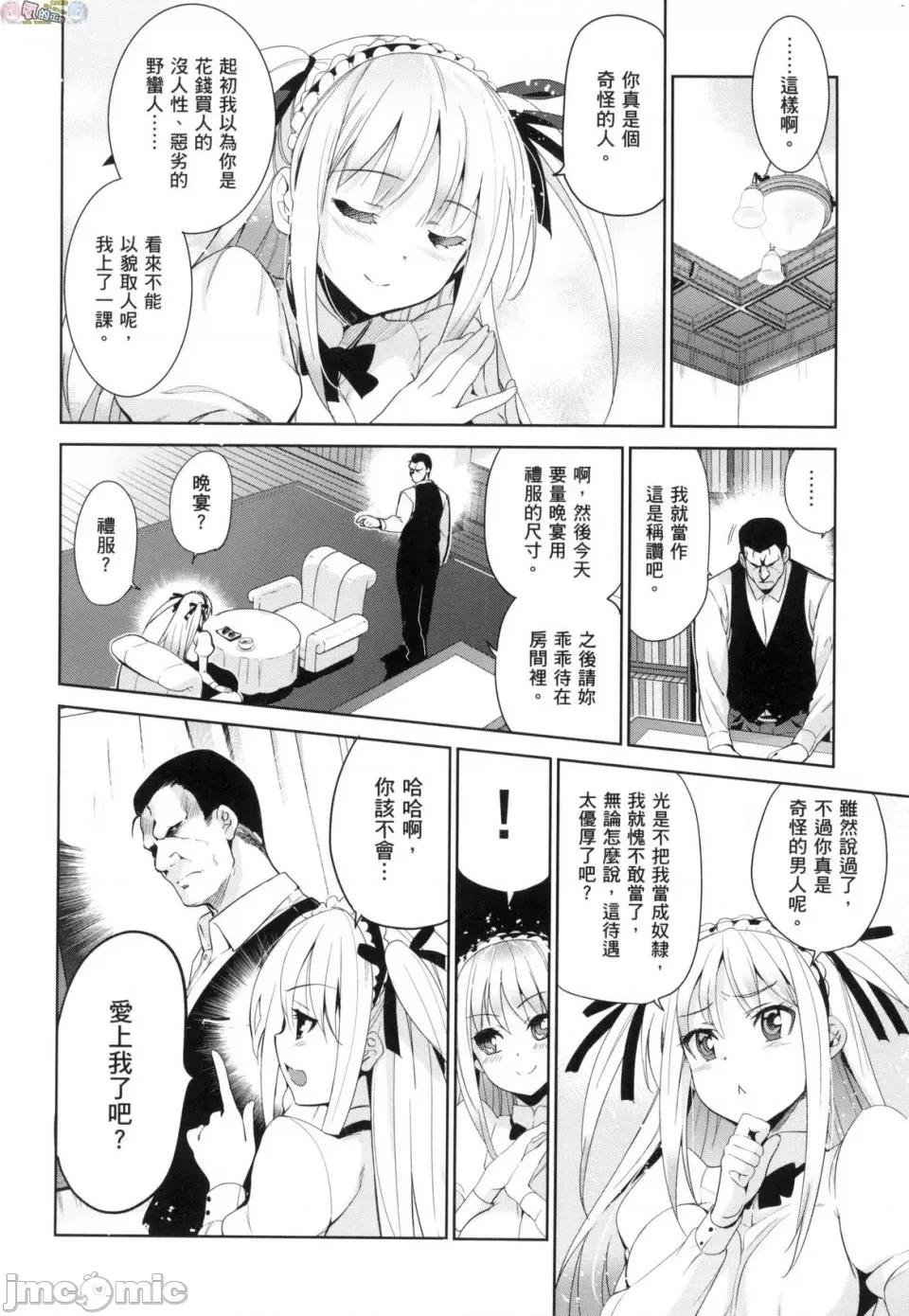 公主大人 [风的工房] [犬江しんすけ] ひめさまおとし 公主大人的堕落 无修正 第190页