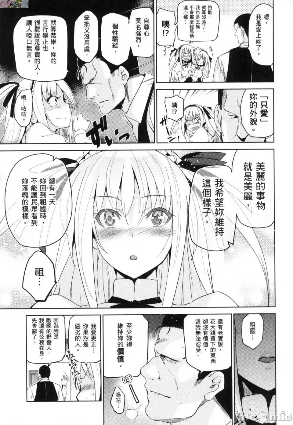 公主大人 [风的工房] [犬江しんすけ] ひめさまおとし 公主大人的堕落 无修正 第191页