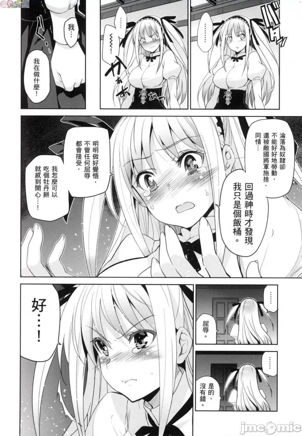 公主大人 [风的工房] [犬江しんすけ] ひめさまおとし 公主大人的堕落 无修正 第192页