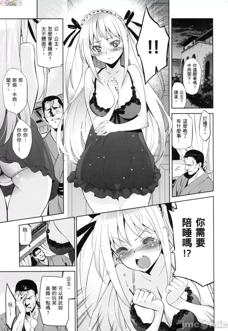 公主大人 [风的工房] [犬江しんすけ] ひめさまおとし 公主大人的堕落 无修正 第193页