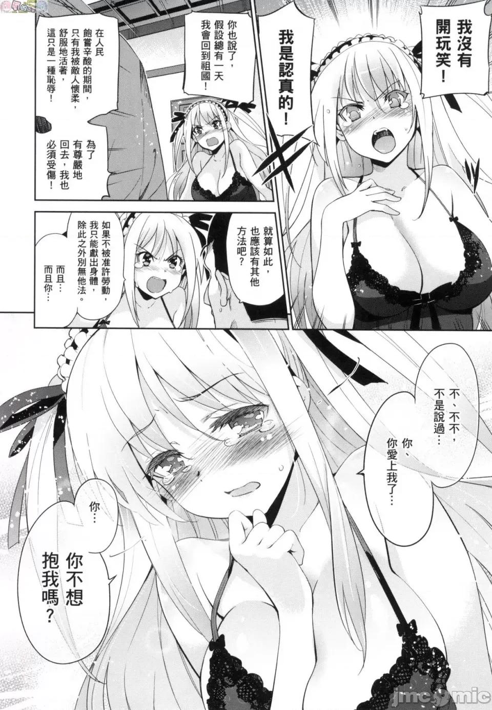 公主大人 [风的工房] [犬江しんすけ] ひめさまおとし 公主大人的堕落 无修正 第194页