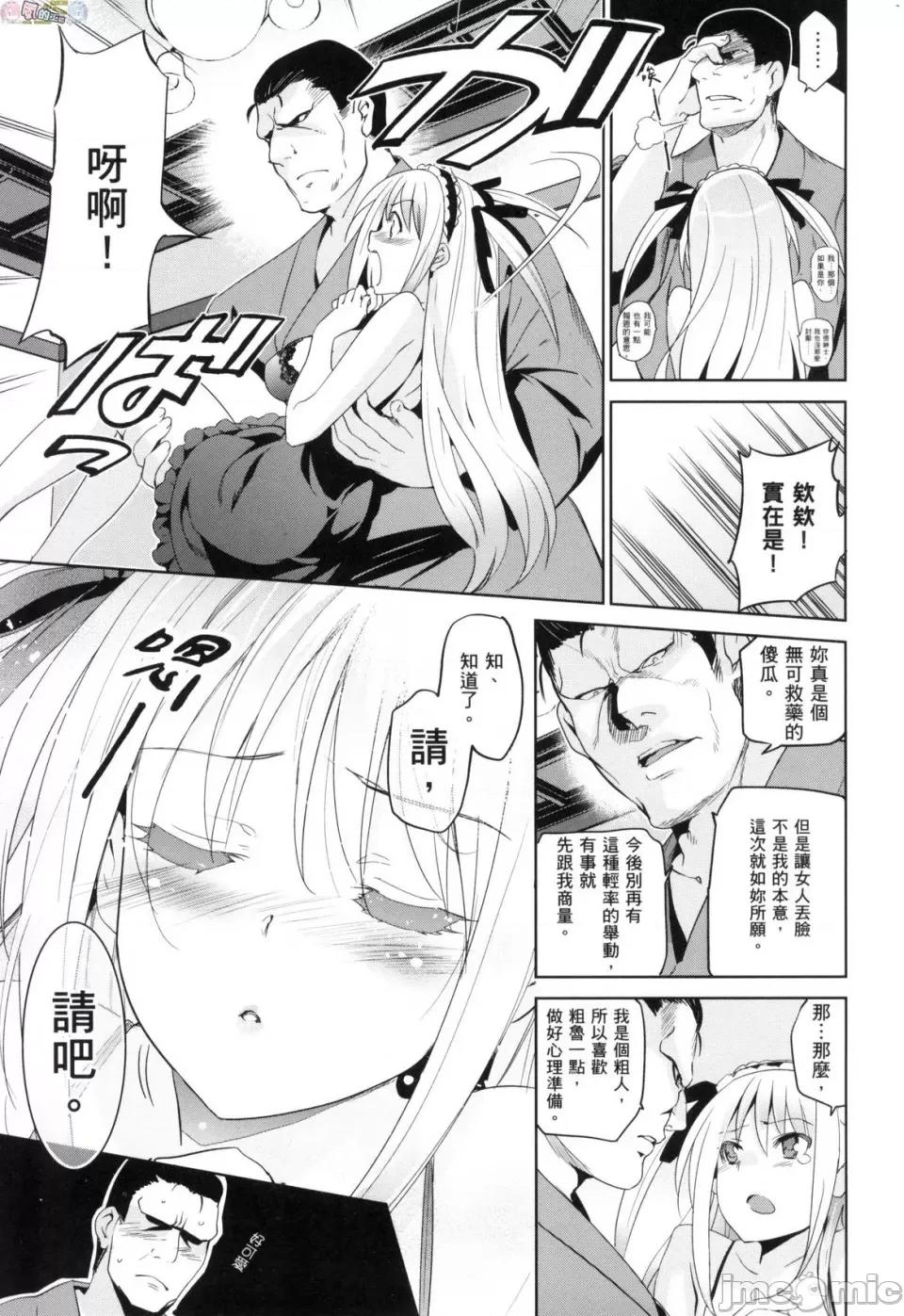 公主大人 [风的工房] [犬江しんすけ] ひめさまおとし 公主大人的堕落 无修正 第195页