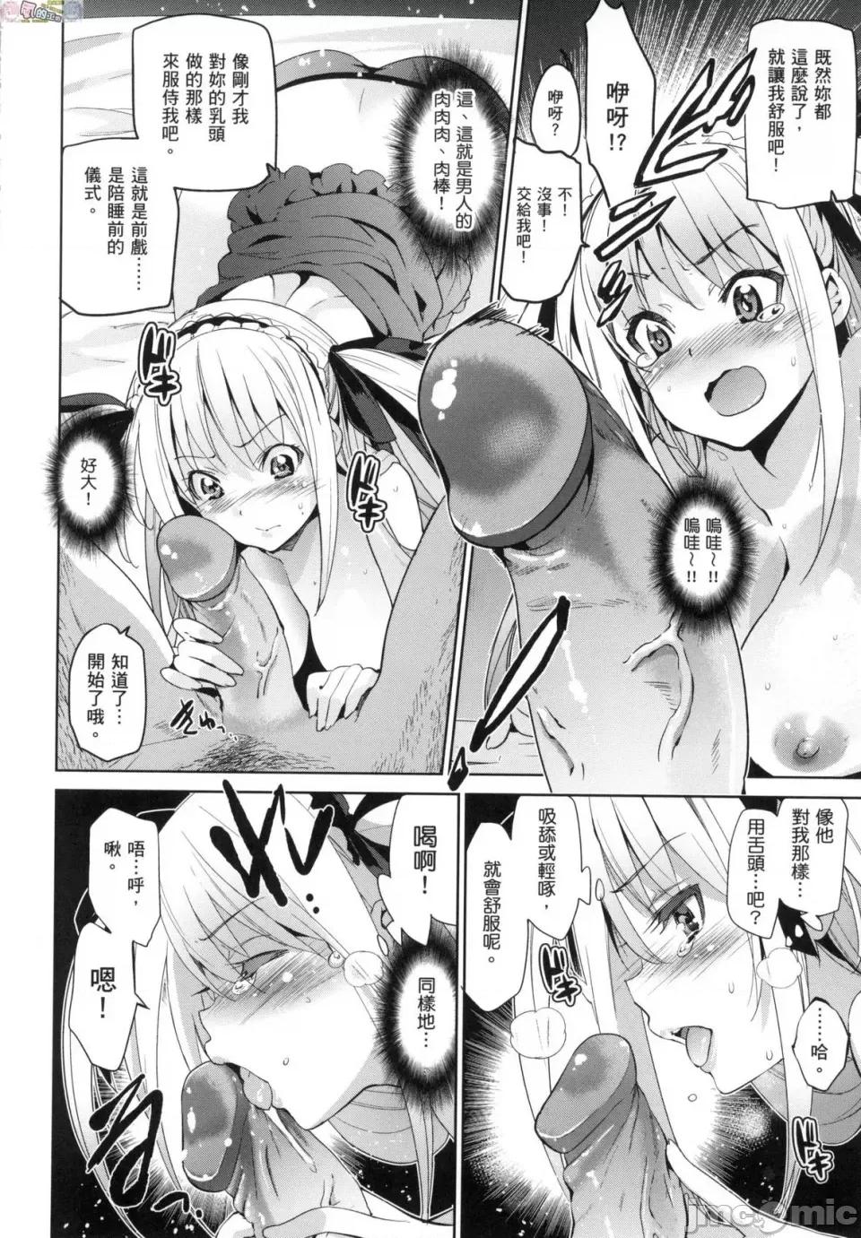 公主大人 [风的工房] [犬江しんすけ] ひめさまおとし 公主大人的堕落 无修正 第200页