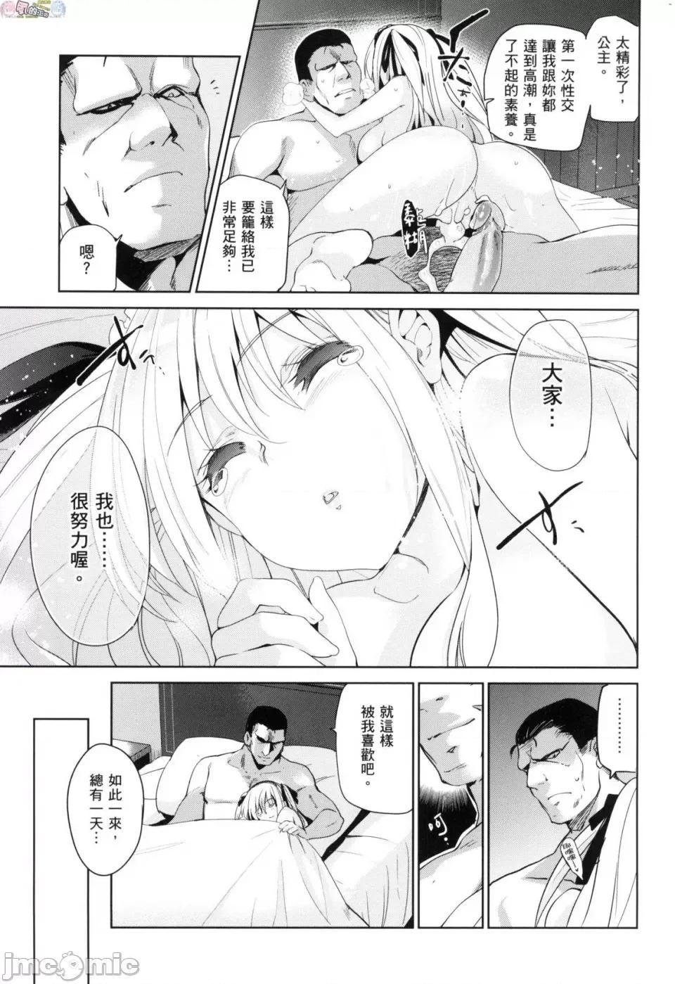 公主大人 [风的工房] [犬江しんすけ] ひめさまおとし 公主大人的堕落 无修正 第213页