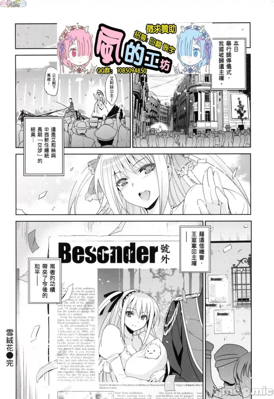 公主大人 [风的工房] [犬江しんすけ] ひめさまおとし 公主大人的堕落 无修正 第214页