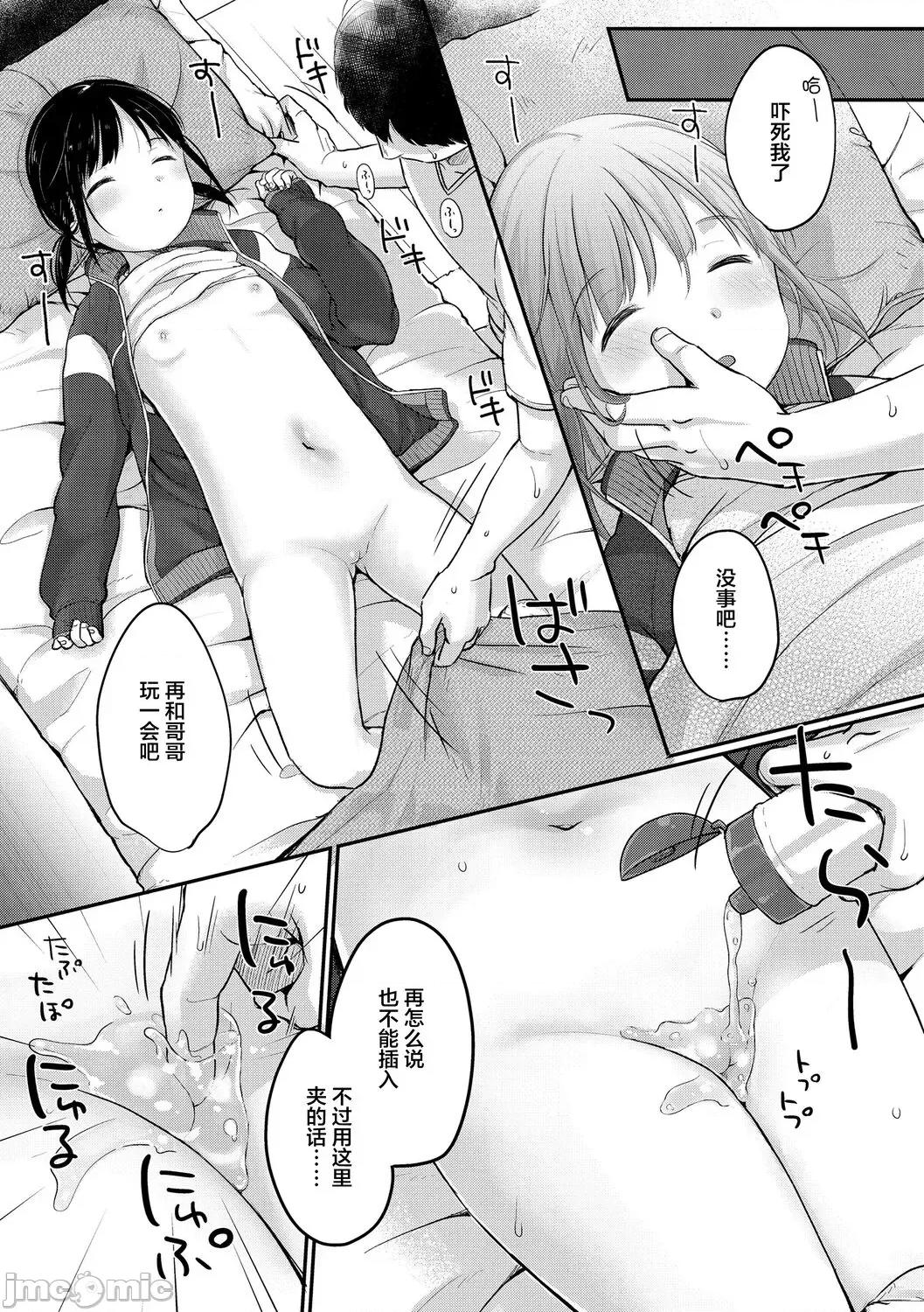 ちゅうくらいがすき♡ [雪雨こん] ちゅうくらいがすき♡ [中国翻译] [无修正] 第157页