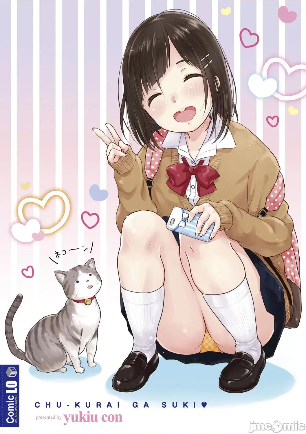 ちゅうくらいがすき♡ [雪雨こん] ちゅうくらいがすき♡ [中国翻译] [无修正] 第206页