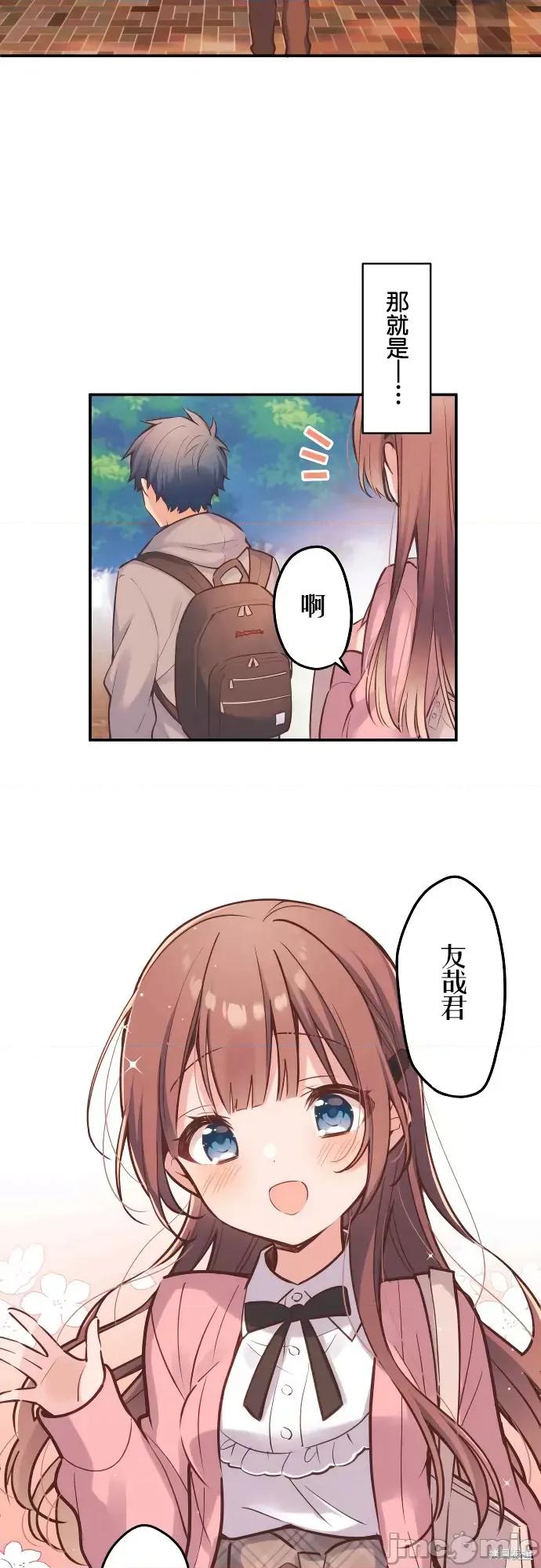 歌酱今天也很腹黑 和歌酱今天也很腹黑 [攸望汉化组] [岛村] 和歌ちゃんは今日もあざとい 第4页