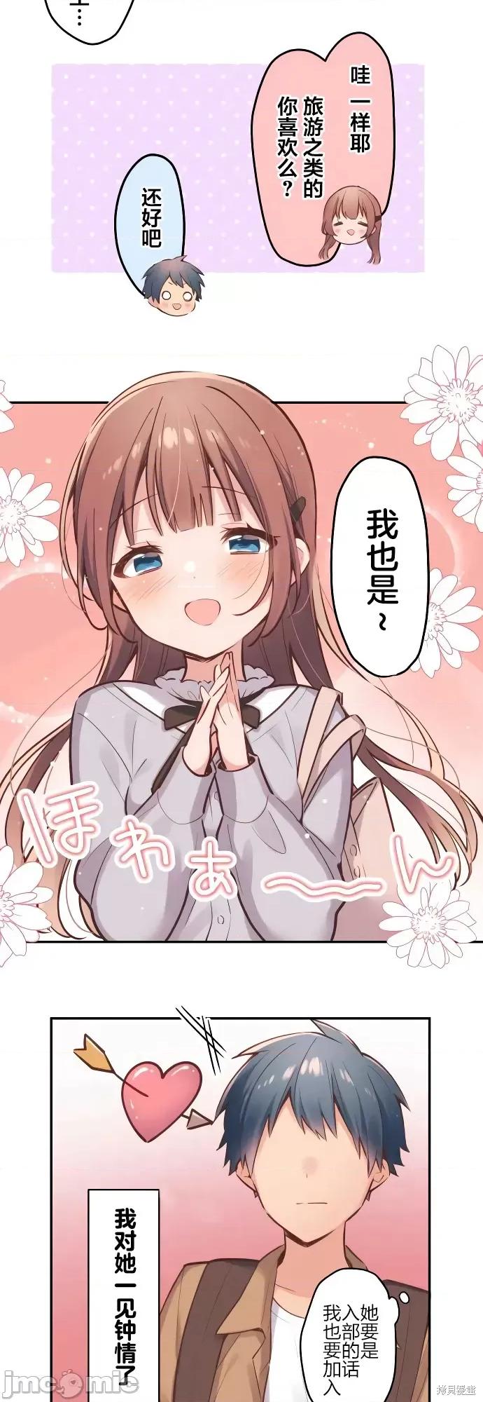 歌酱今天也很腹黑 和歌酱今天也很腹黑 [攸望汉化组] [岛村] 和歌ちゃんは今日もあざとい 第10页