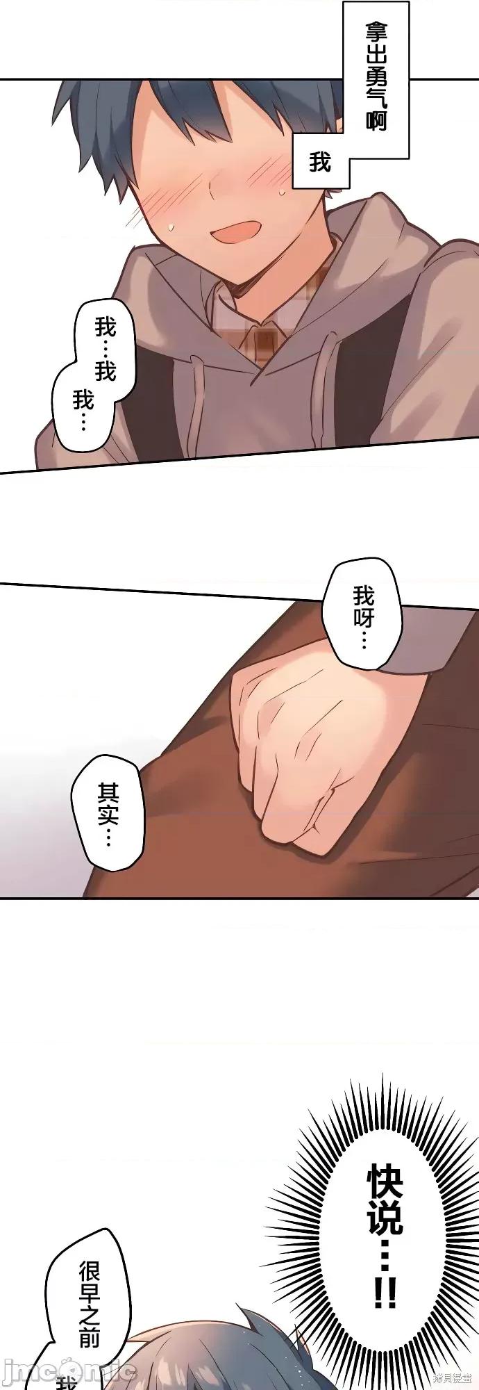 歌酱今天也很腹黑 和歌酱今天也很腹黑 [攸望汉化组] [岛村] 和歌ちゃんは今日もあざとい 第28页