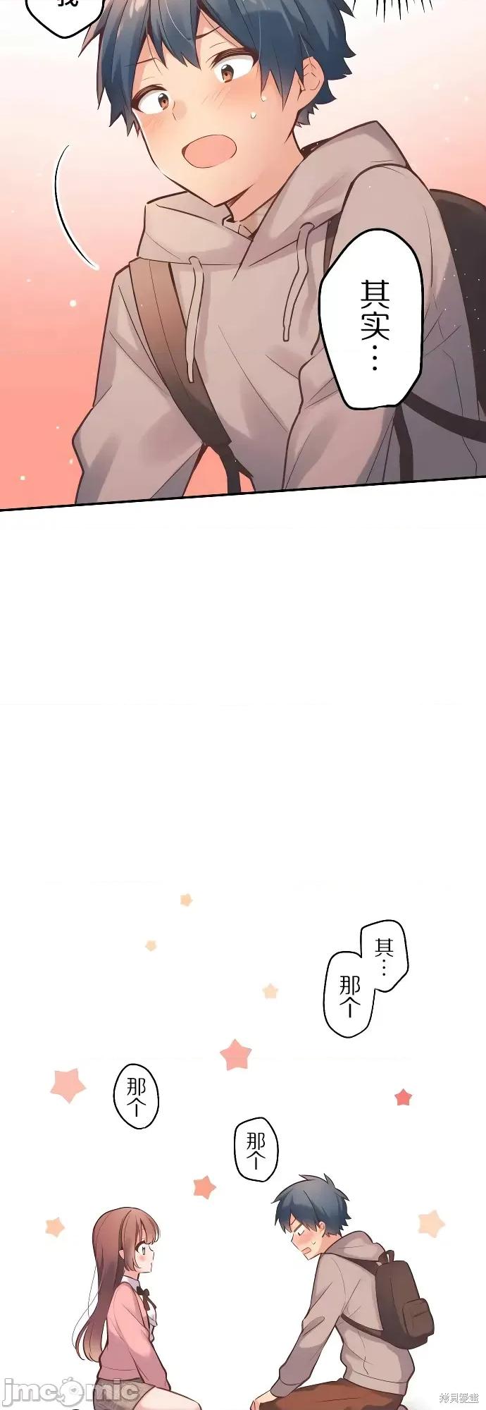歌酱今天也很腹黑 和歌酱今天也很腹黑 [攸望汉化组] [岛村] 和歌ちゃんは今日もあざとい 第29页