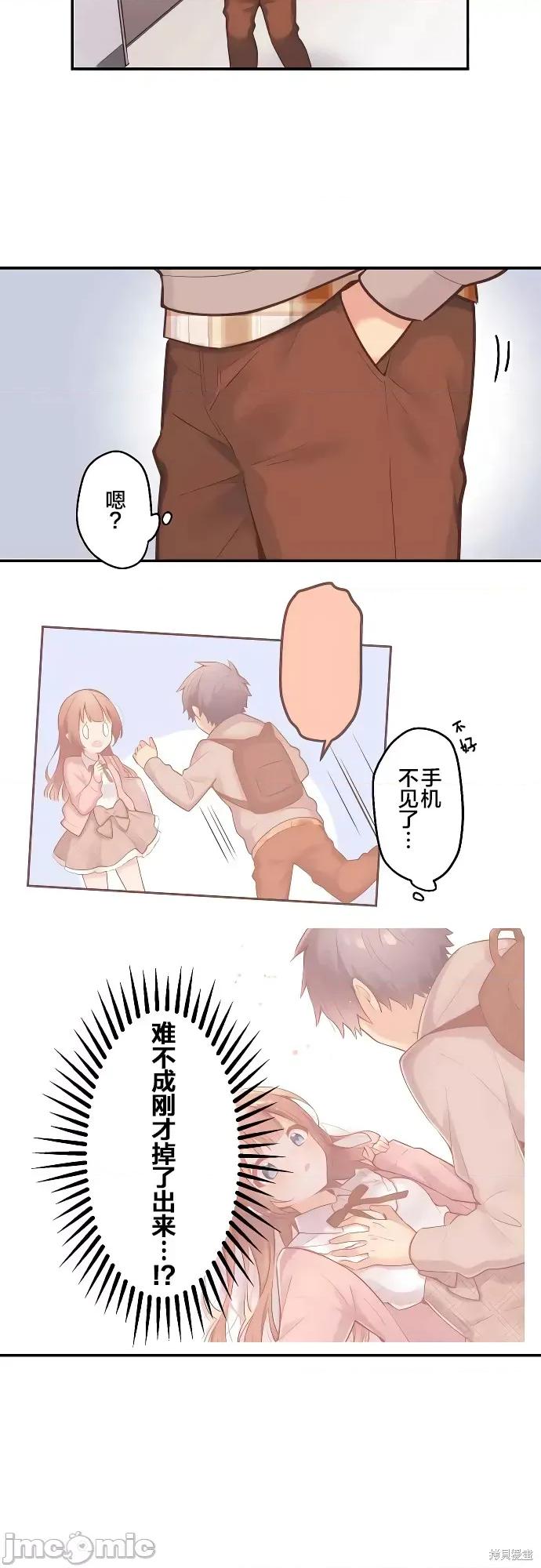 歌酱今天也很腹黑 和歌酱今天也很腹黑 [攸望汉化组] [岛村] 和歌ちゃんは今日もあざとい 第32页