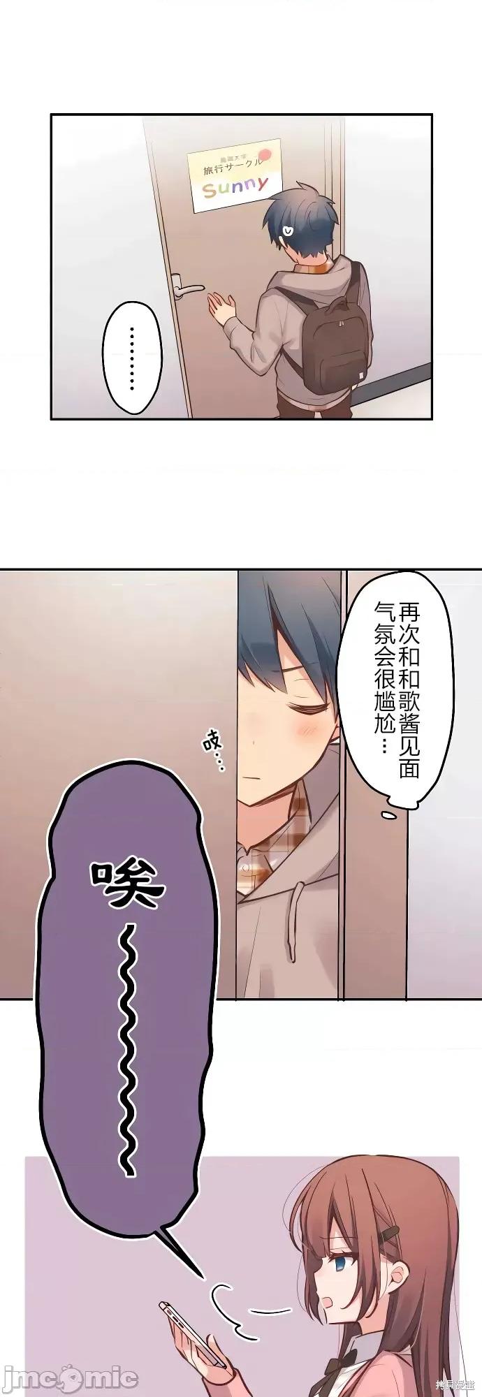 歌酱今天也很腹黑 和歌酱今天也很腹黑 [攸望汉化组] [岛村] 和歌ちゃんは今日もあざとい 第33页