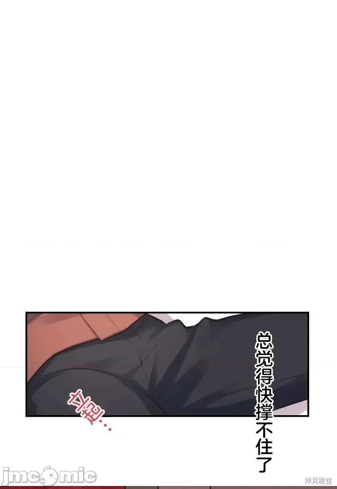 歌酱今天也很腹黑 和歌酱今天也很腹黑 第37页