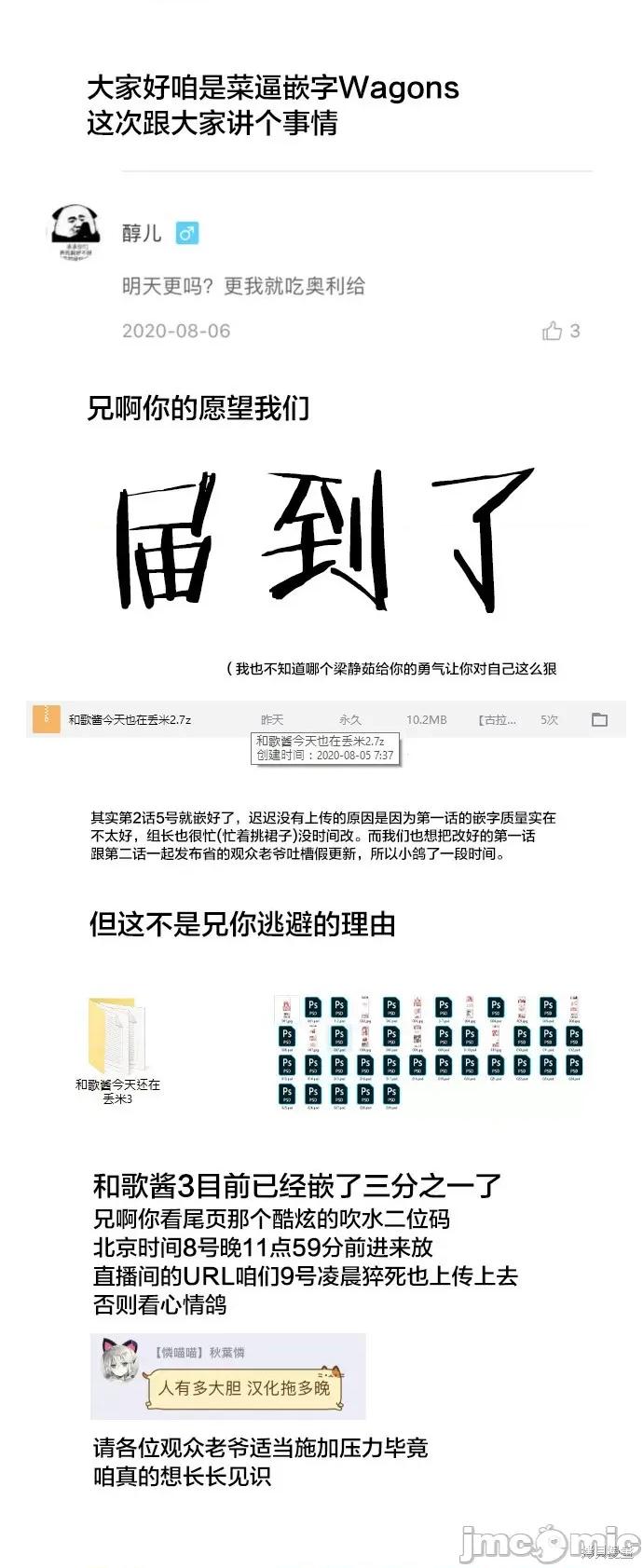 歌酱今天也很腹黑 和歌酱今天也很腹黑 第28页
