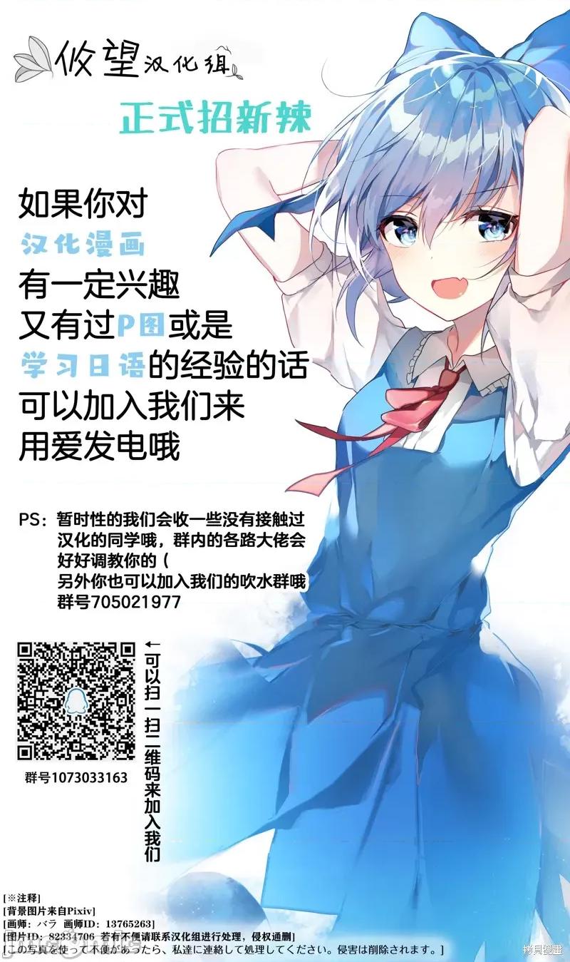 歌酱今天也很腹黑 和歌酱今天也很腹黑 第32页