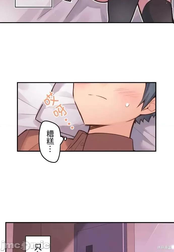 歌酱今天也很腹黑 和歌酱今天也很腹黑 第35页