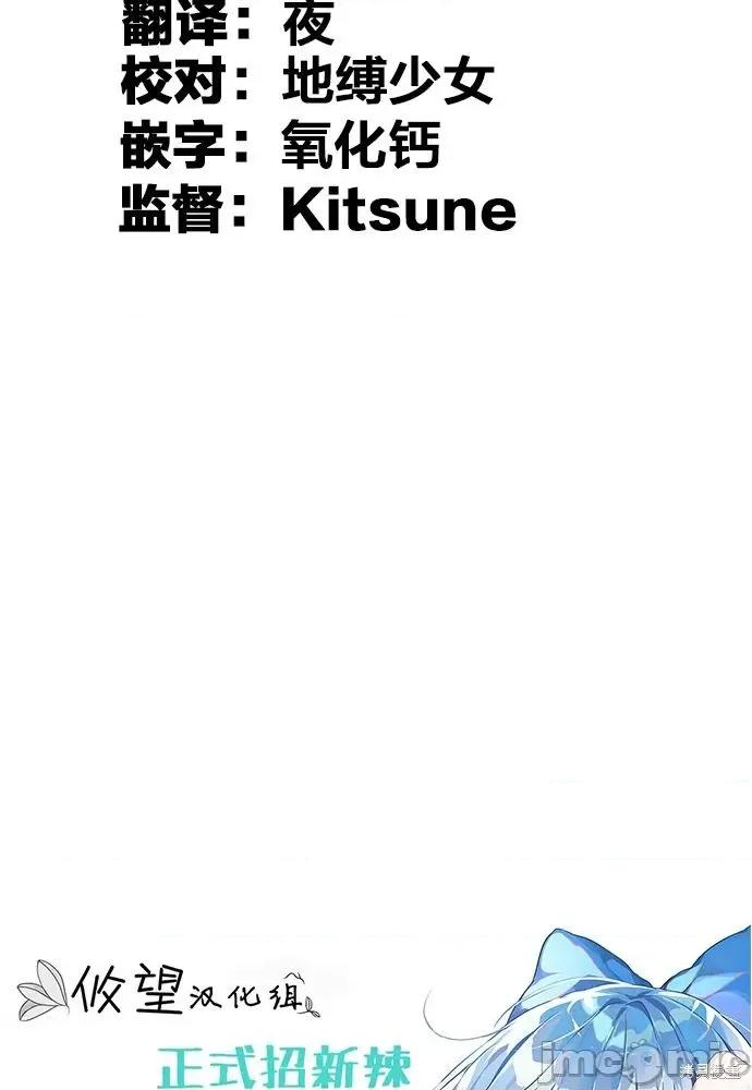 歌酱今天也很腹黑 和歌酱今天也很腹黑 第51页