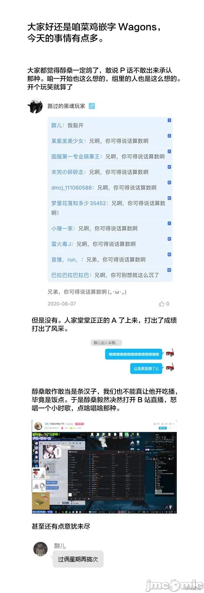 歌酱今天也很腹黑 和歌酱今天也很腹黑 第30页