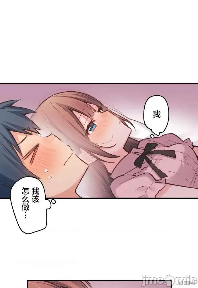 歌酱今天也很腹黑 和歌酱今天也很腹黑 第40页