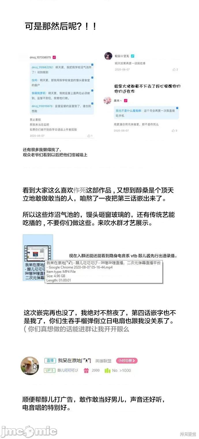 歌酱今天也很腹黑 和歌酱今天也很腹黑 第31页