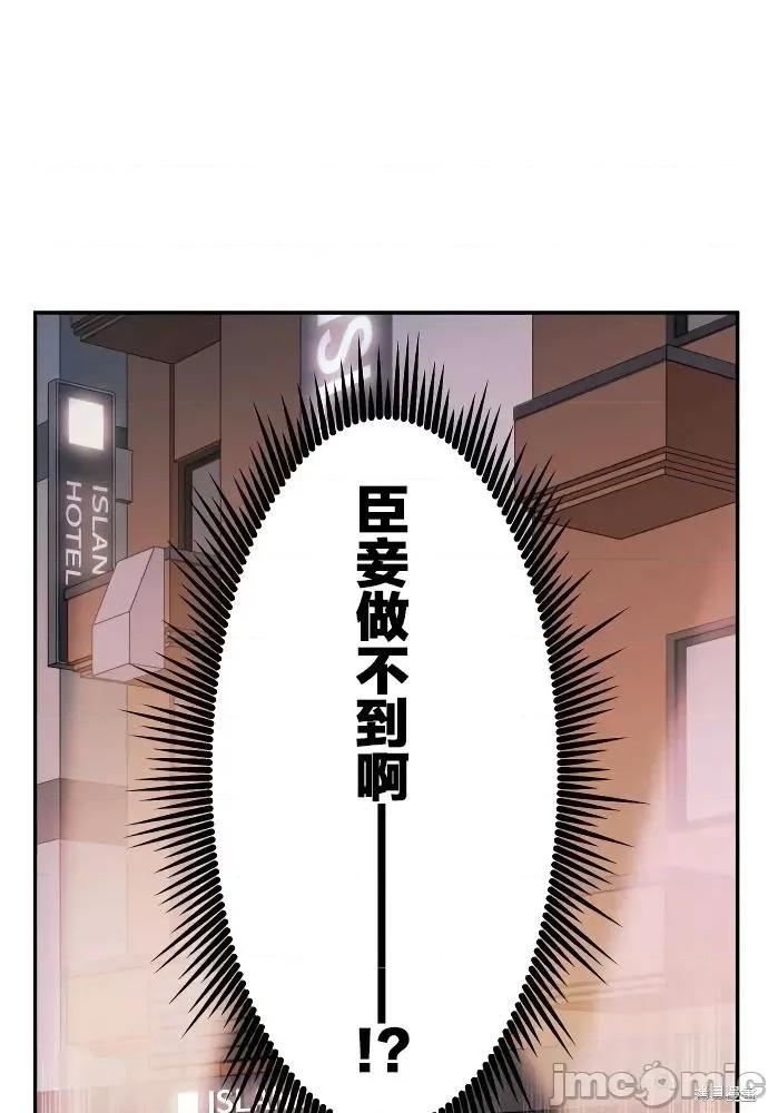 歌酱今天也很腹黑 和歌酱今天也很腹黑 第49页