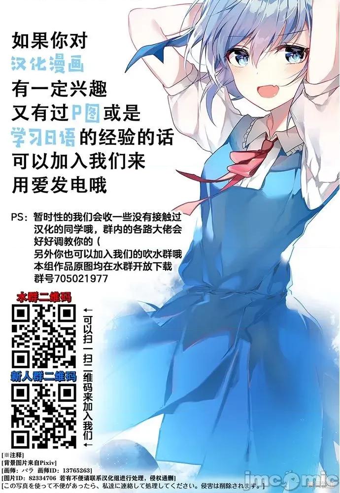 歌酱今天也很腹黑 和歌酱今天也很腹黑 第52页