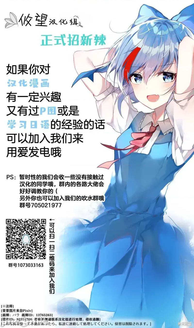 歌酱今天也很腹黑 和歌酱今天也很腹黑 第29页