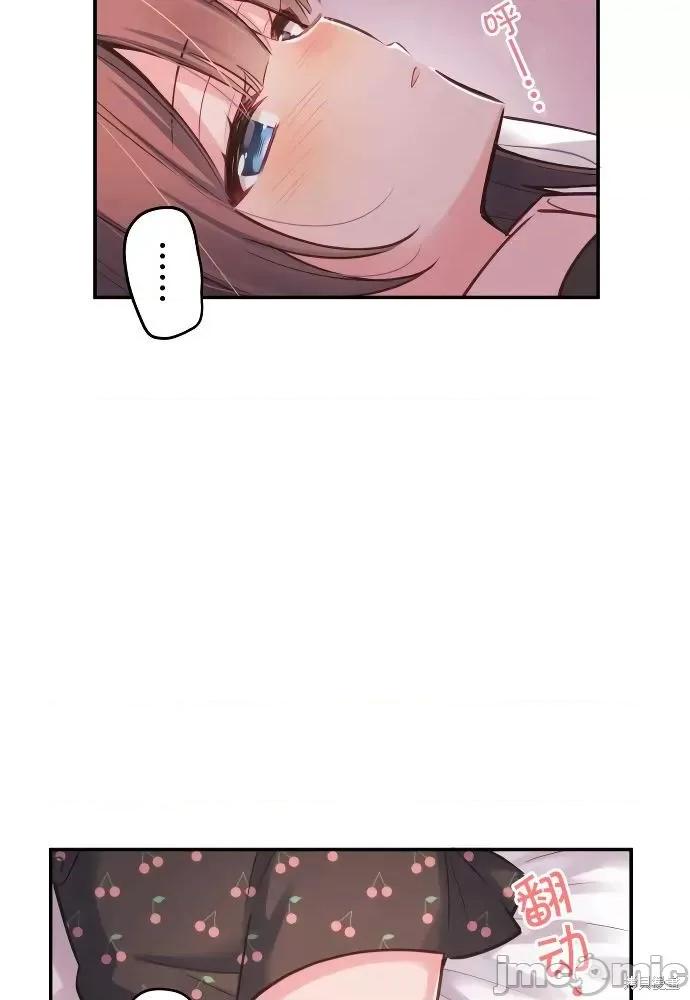 歌酱今天也很腹黑 和歌酱今天也很腹黑 第41页