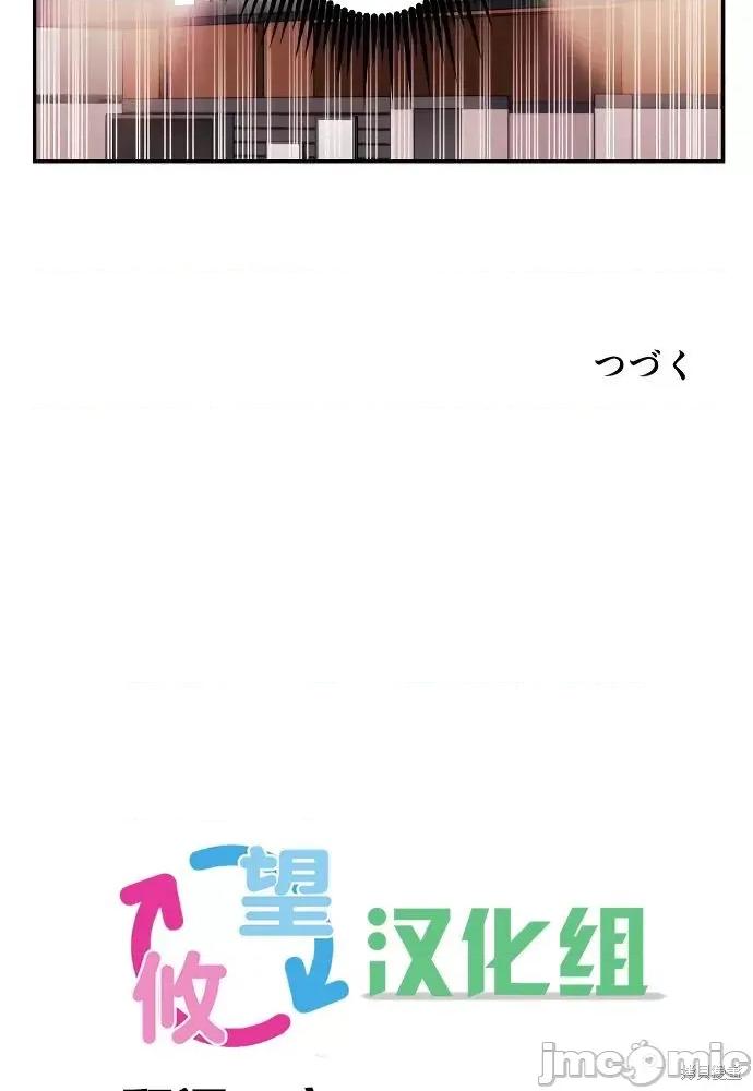 歌酱今天也很腹黑 和歌酱今天也很腹黑 第50页