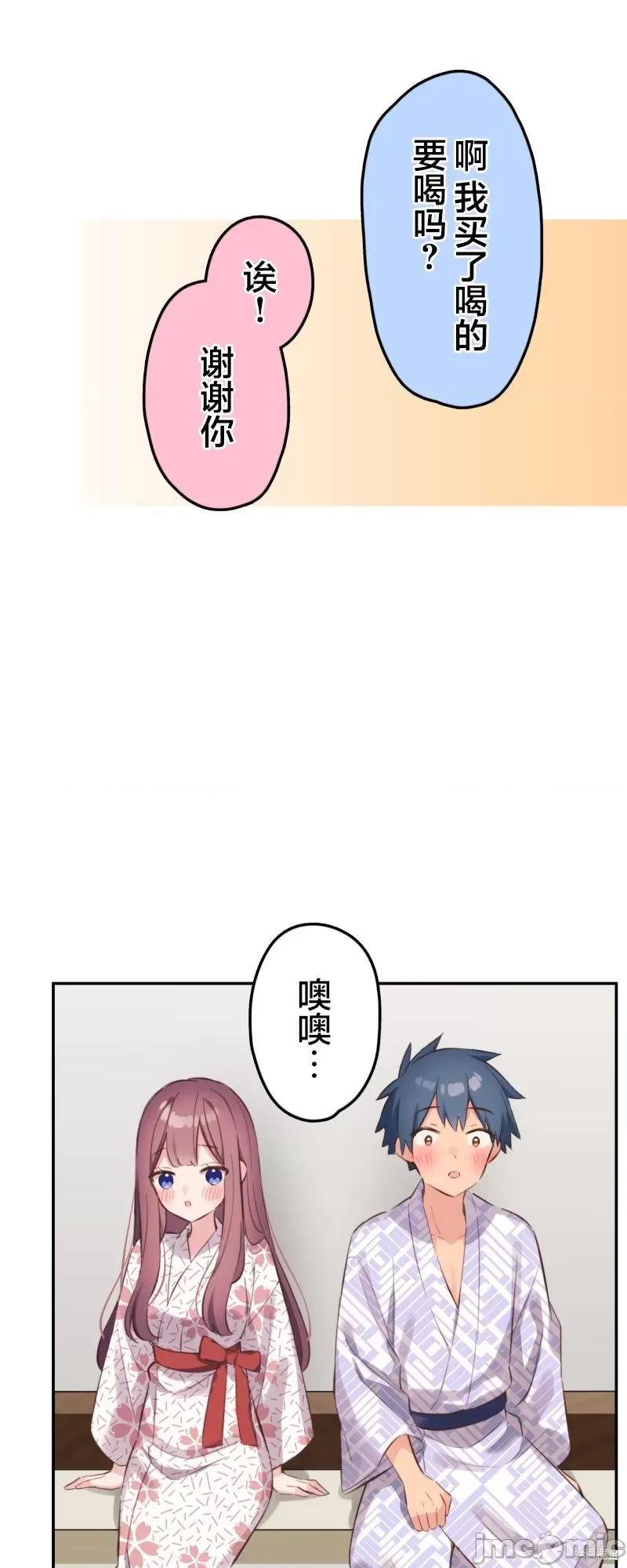 歌酱今天也很腹黑 和歌酱今天也很腹黑 176 第5页