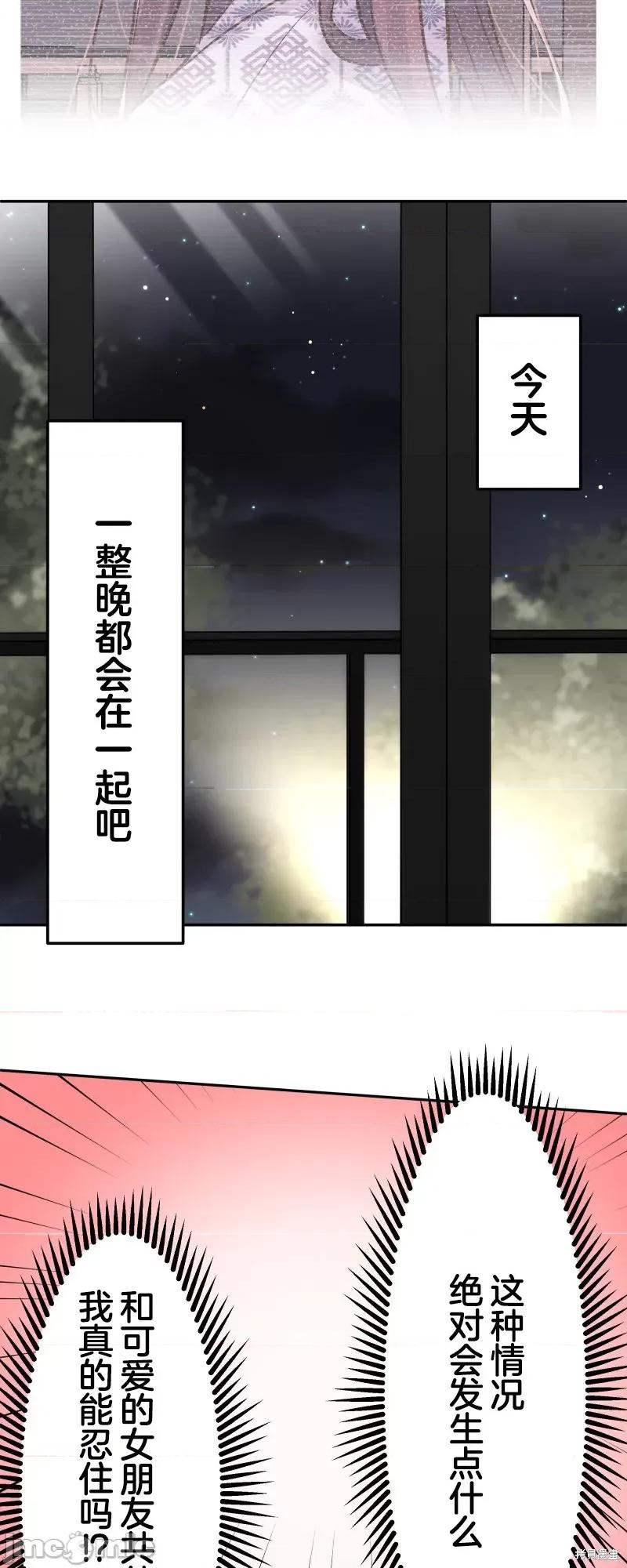 歌酱今天也很腹黑 和歌酱今天也很腹黑 176 第9页