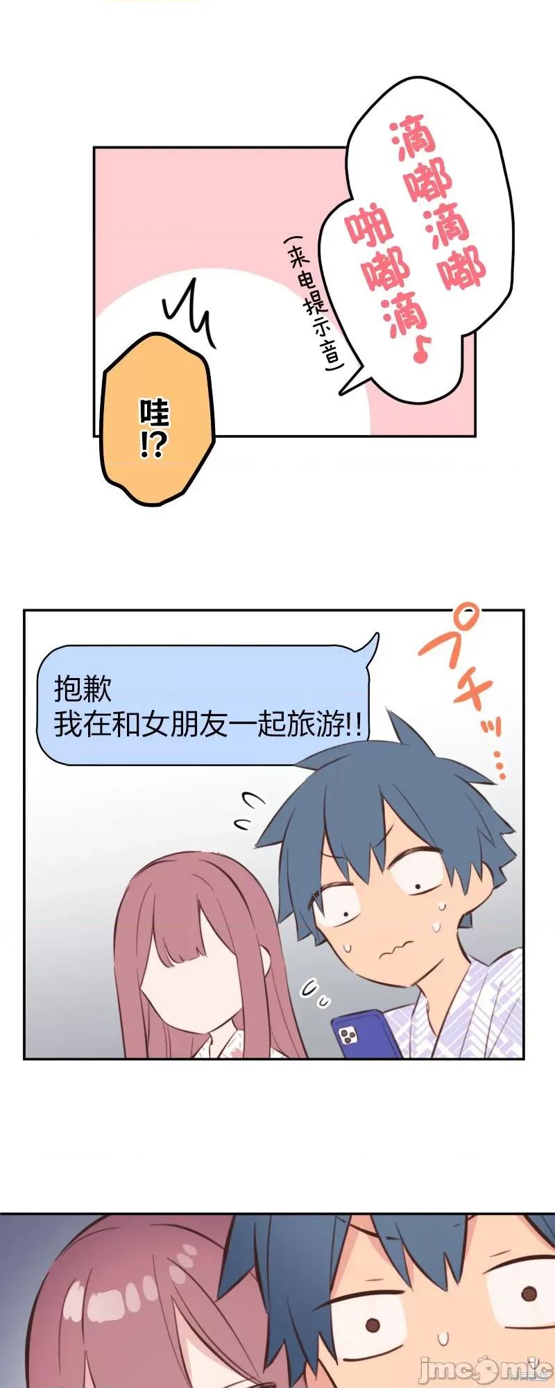 歌酱今天也很腹黑 和歌酱今天也很腹黑 176 第21页
