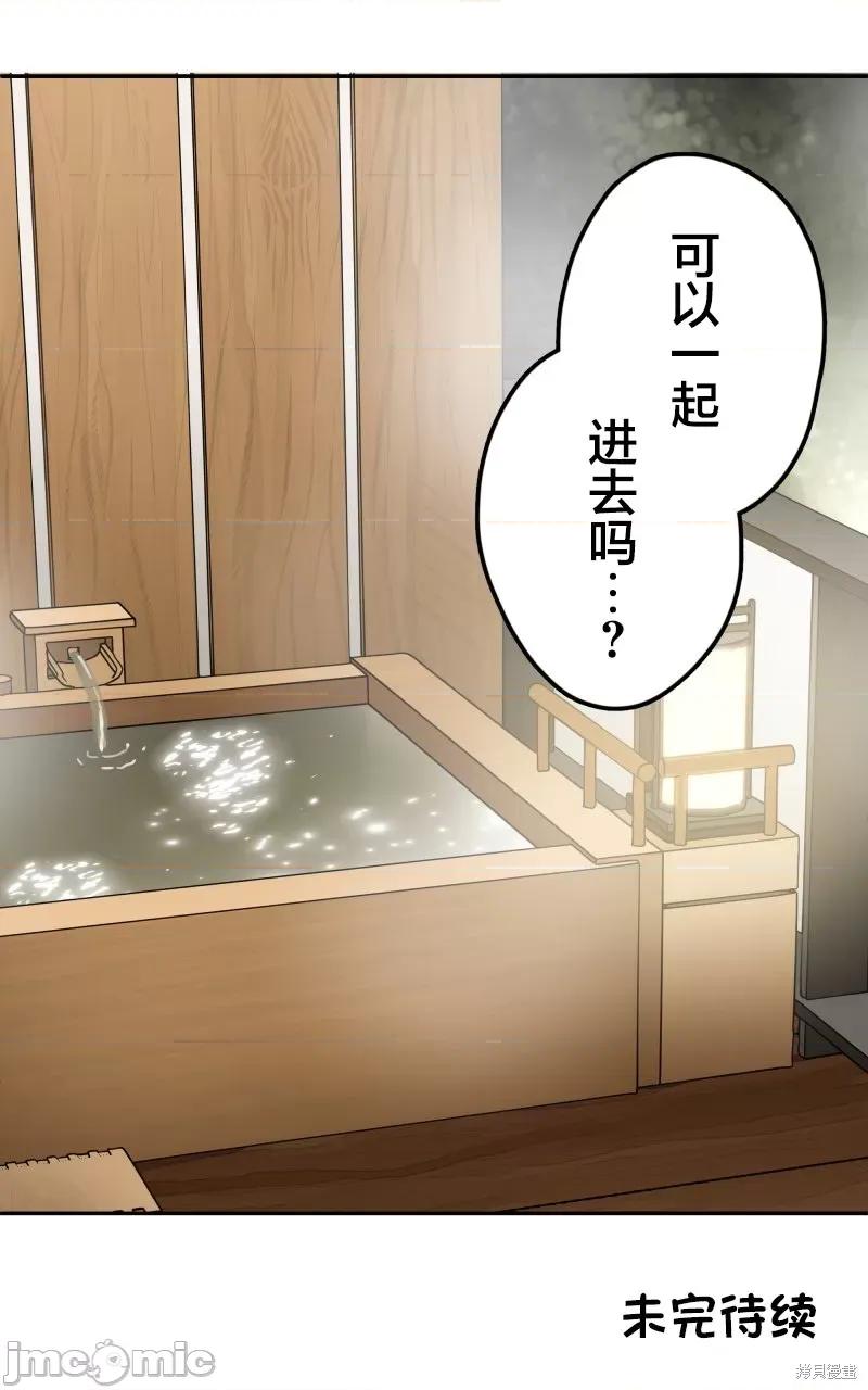 歌酱今天也很腹黑 和歌酱今天也很腹黑 176 第29页