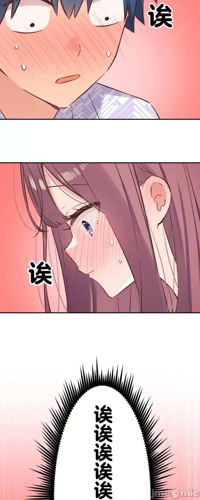 歌酱今天也很腹黑 和歌酱今天也很腹黑 177 第3页