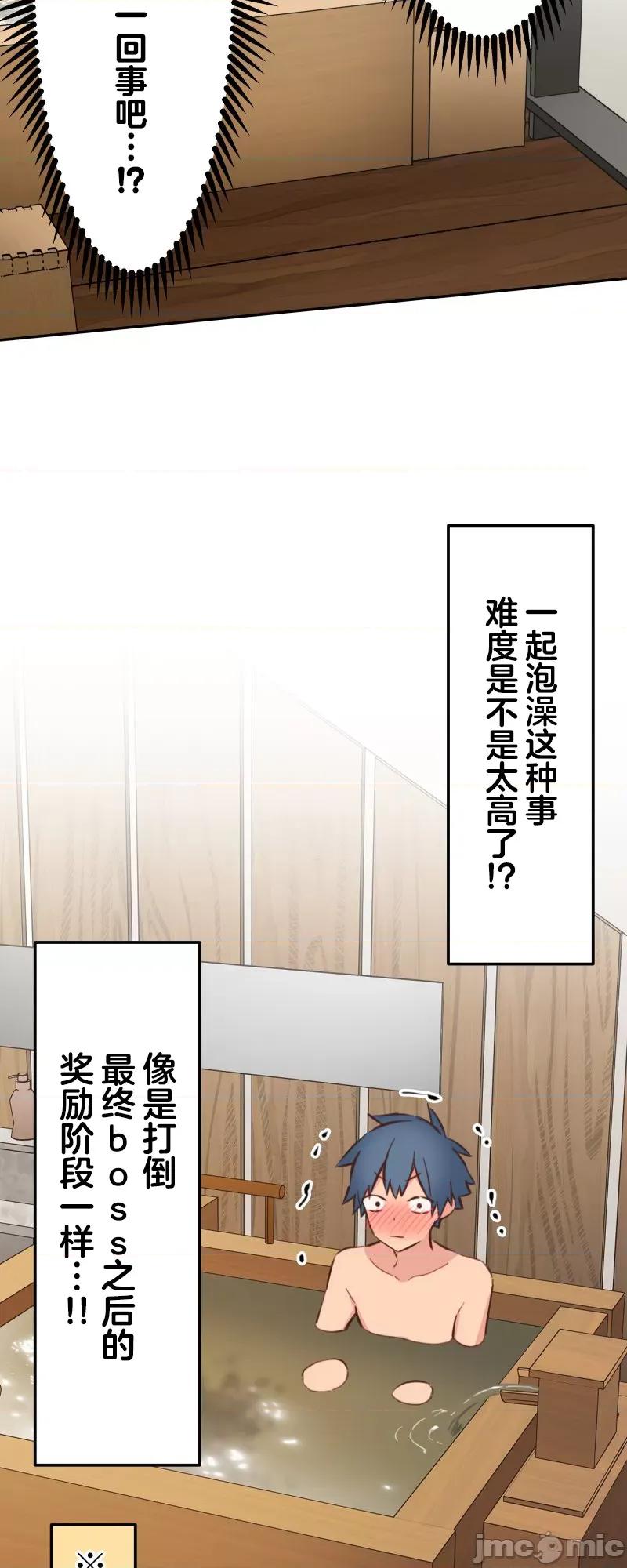 歌酱今天也很腹黑 和歌酱今天也很腹黑 177 第7页