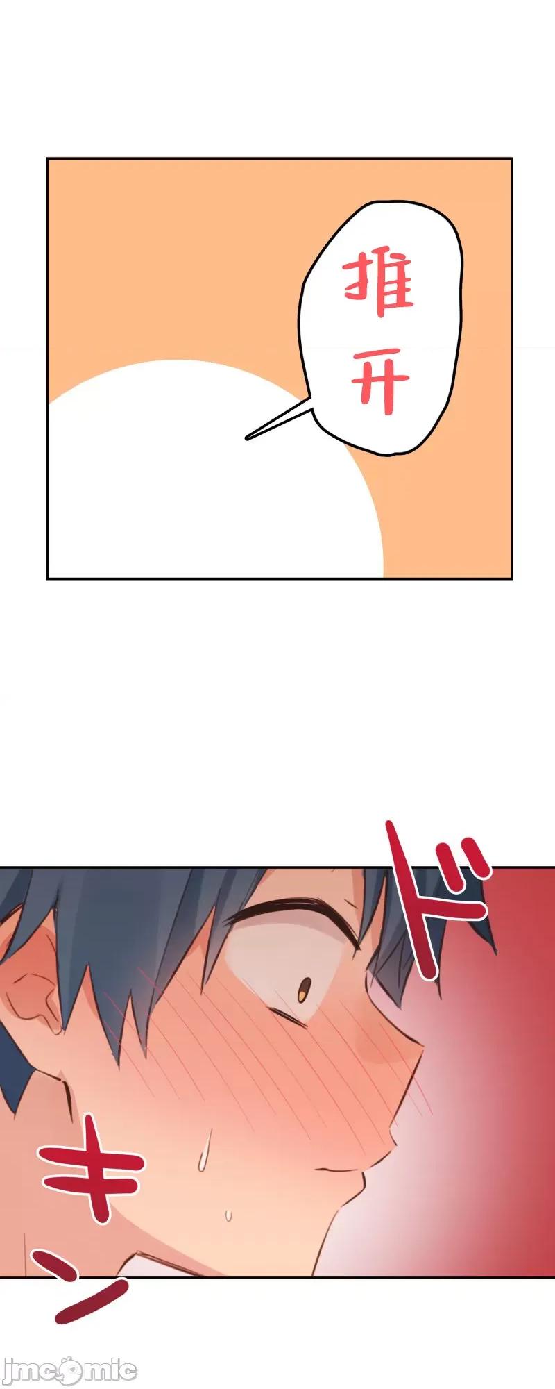 歌酱今天也很腹黑 和歌酱今天也很腹黑 177 第10页